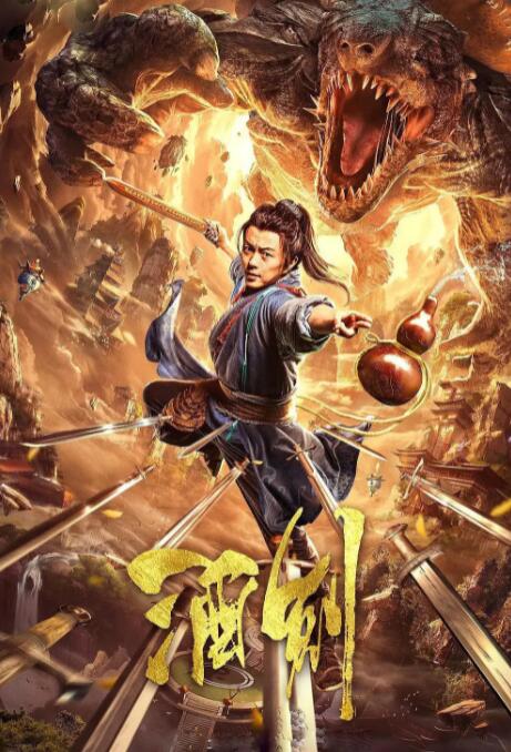 《爱奴》主视觉：焦黑门框与残存红绸之间女主角的背影